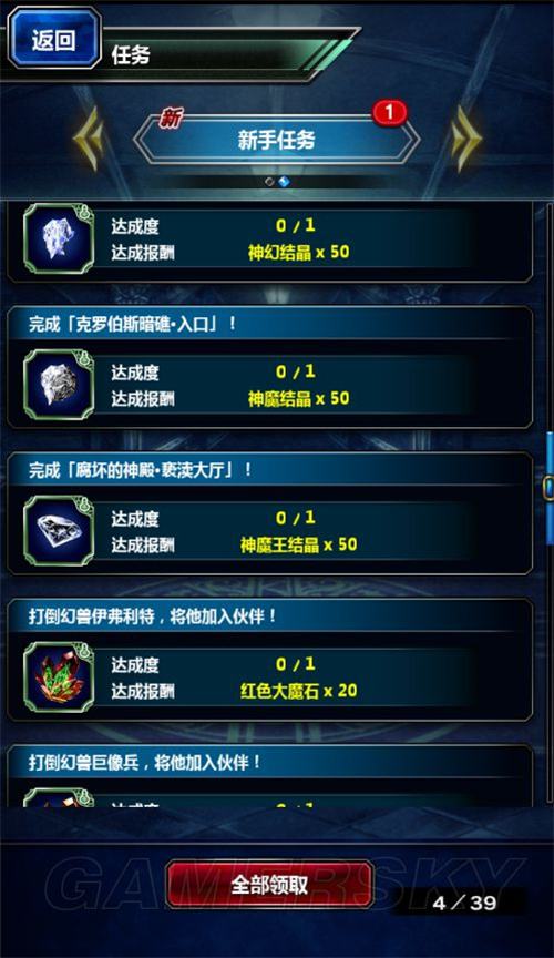 最终幻想勇气启示录怎么玩 FFBE国服玩法攻略