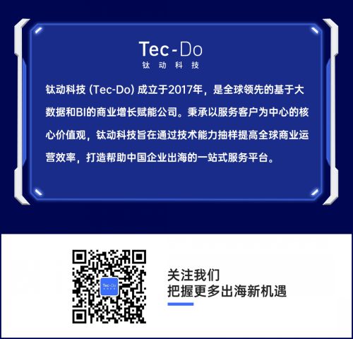 Tec Do钛动科技将在2021 ChinaJoy BTOB展区精彩亮相