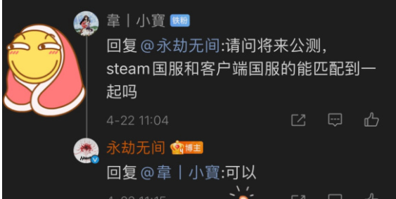 永劫无间国服和steam互通吗国服和steam可以一起玩吗 特玩网