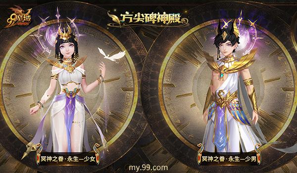 《魔域》古埃及奇遇震撼上线,豪夺阿努比斯神殿黄金神藏!