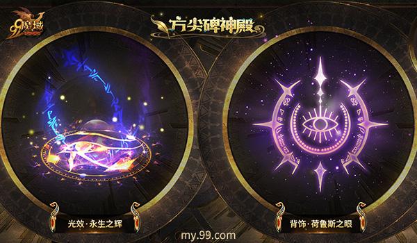 《魔域》古埃及奇遇震撼上线,豪夺阿努比斯神殿黄金神藏!