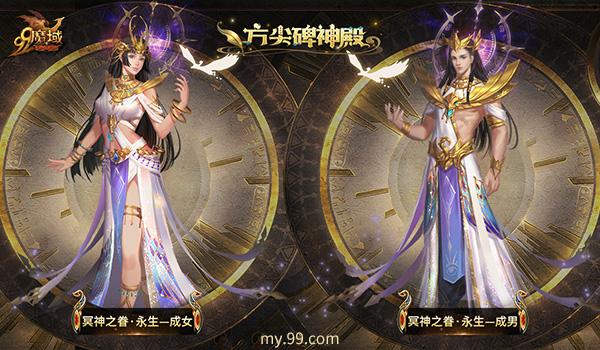 《魔域》古埃及奇遇震撼上线,豪夺阿努比斯神殿黄金神藏!