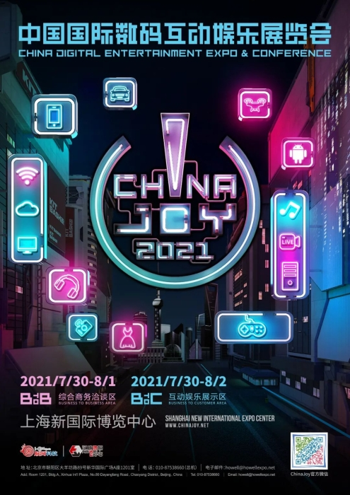 全球化IP游戏生态公司中手游将于2021 ChinaJoy BTOB展区精彩亮相