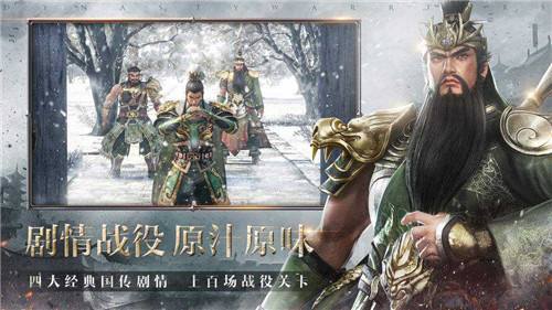 真三国无双霸手游进不去怎么办 真三国无双霸游戏登录解决方法