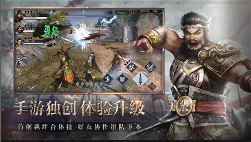 真三国无双霸手游进不去怎么办 真三国无双霸游戏登录解决方法