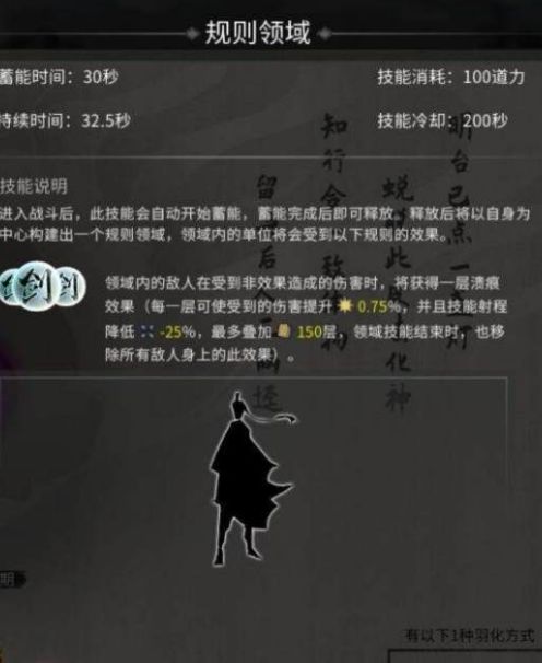 鬼谷八荒剑修化神选什么 剑修化神神魂选择推荐