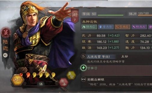 三国志战略版陆逊T0开荒阵容搭配 S7陆逊开荒转型阵容