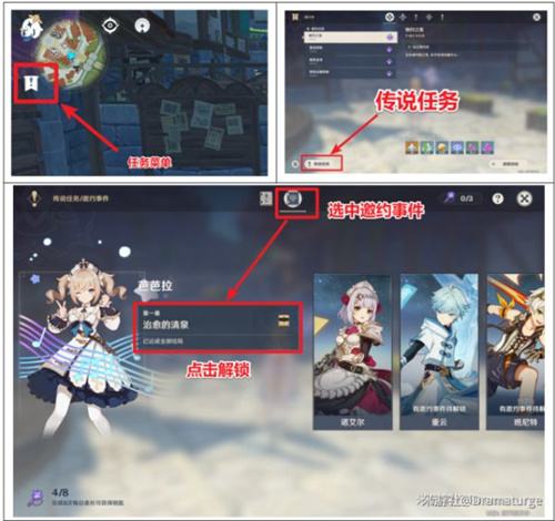 原神1.5邀约第二辑全角色导图总汇 邀约第二辑全结局攻略