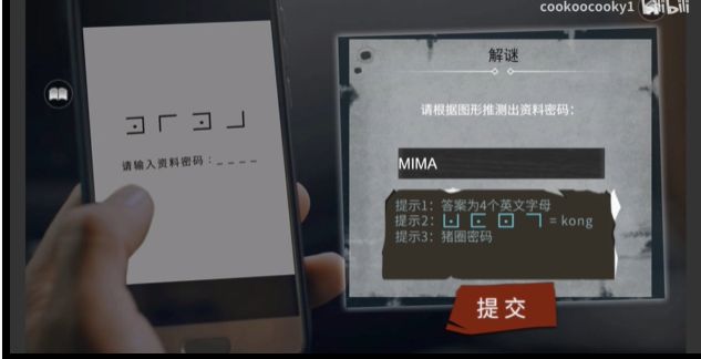 审判者第三章仲良资料密码是什么 仲良资料密码解谜流程