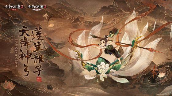 大话2射神兽莲生造型初值全爆料!古灵精怪实力不凡!