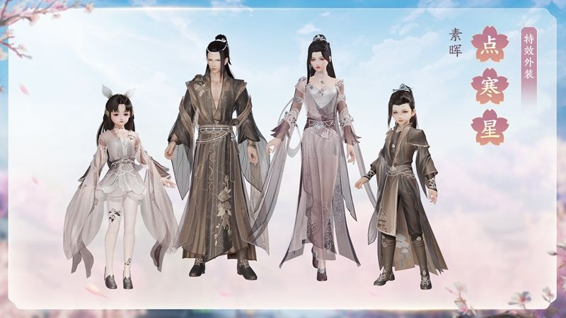 缤纷新品绚丽登场 《剑网3》“五一狂欢”与你相约