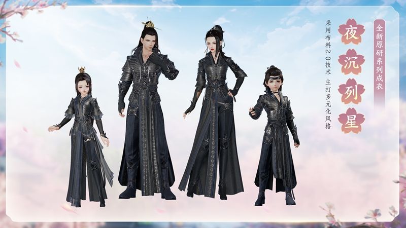 缤纷新品绚丽登场 《剑网3》“五一狂欢”与你相约