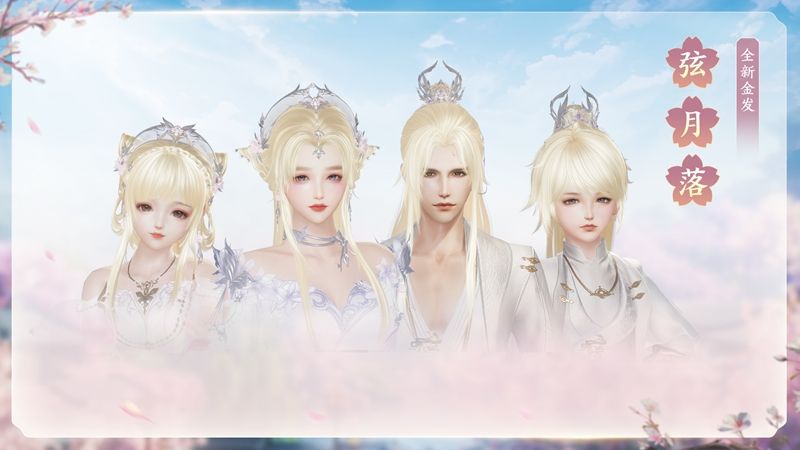 缤纷新品绚丽登场 《剑网3》“五一狂欢”与你相约