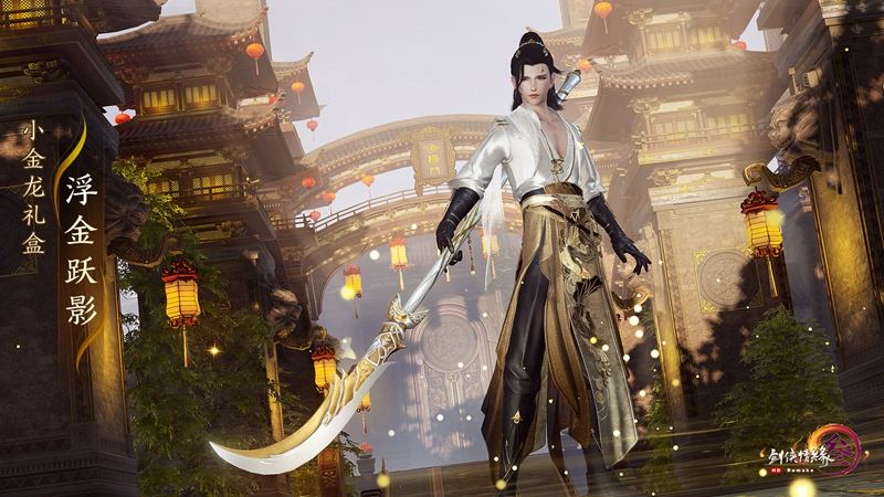 缤纷新品绚丽登场 《剑网3》“五一狂欢”与你相约