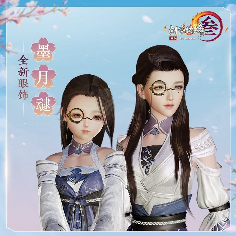 缤纷新品绚丽登场 《剑网3》“五一狂欢”与你相约