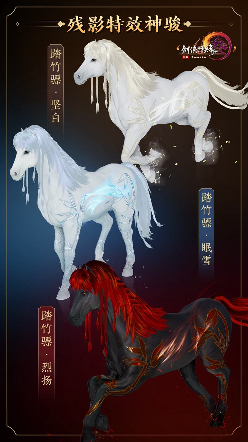 缤纷新品绚丽登场 《剑网3》“五一狂欢”与你相约