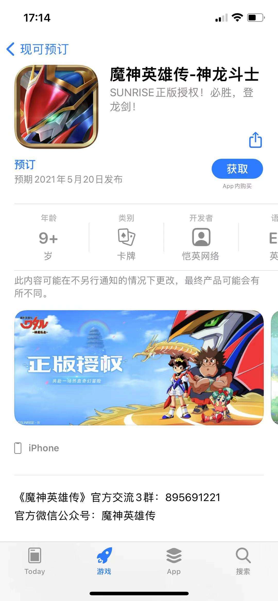 魔神英雄传手游什么时候出 魔神英雄传上线时间曝光