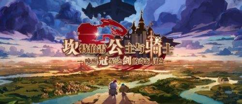 坎公骑冠剑柚子获取方法介绍 可爱魅魔冒险家