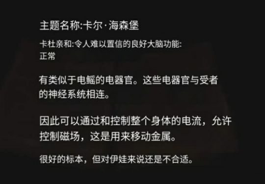 生化危机8四大家族有什么特殊能力四大家族特殊能力详解