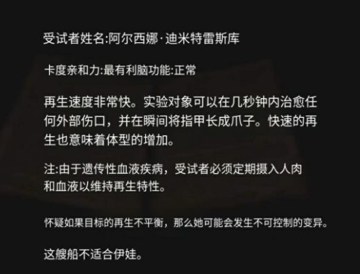 生化危机8四大家族有什么特殊能力 四大家族特殊能力详解