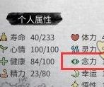 鬼谷八荒吃药技能详解 吃药有什么技巧