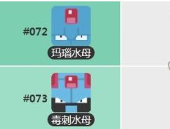 宝可梦大探险玛瑙水母食谱宾果技能详解 玛瑙水母怎么获得