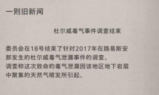 生化危机8家收集路线图文攻略 家地图全收集流程