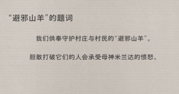 生化危机8村庄教堂图文收集攻略 教堂地图收集路线合集
