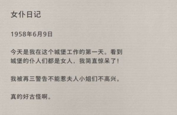 生化危机8城堡地下一层通关收集全流程 品酒室战争之厅等位置收集解谜