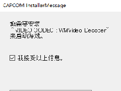 生化危机8游戏无法进入 黑屏闪退解决方法介绍