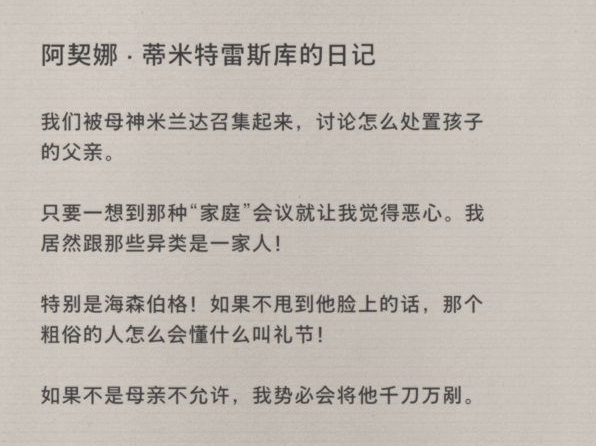 生化危机8城堡蒂米特雷斯库房间收集解谜全流程 露台吸血鬼夫人图文攻略