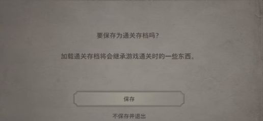 生化危机8新周目如何解锁 游戏重玩方法介绍