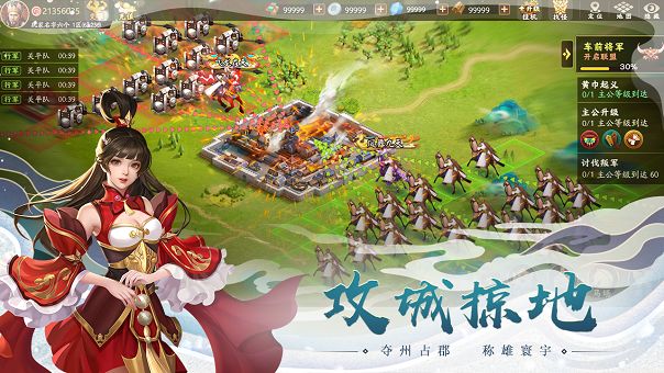 胡莱三国3公测版