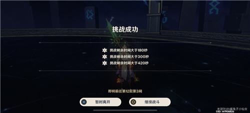 原神1.5深境螺旋12-2无钟离打法教学 12-2无钟离怎么打