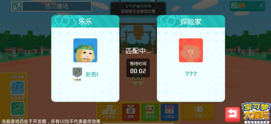 宝可梦大探险pvp玩法详解 探险家大赛怎么玩