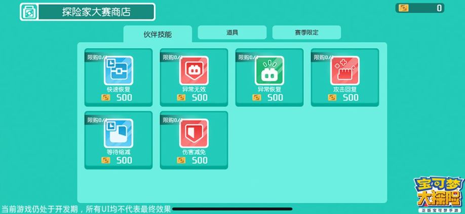 宝可梦大探险pvp玩法详解 探险家大赛怎么玩