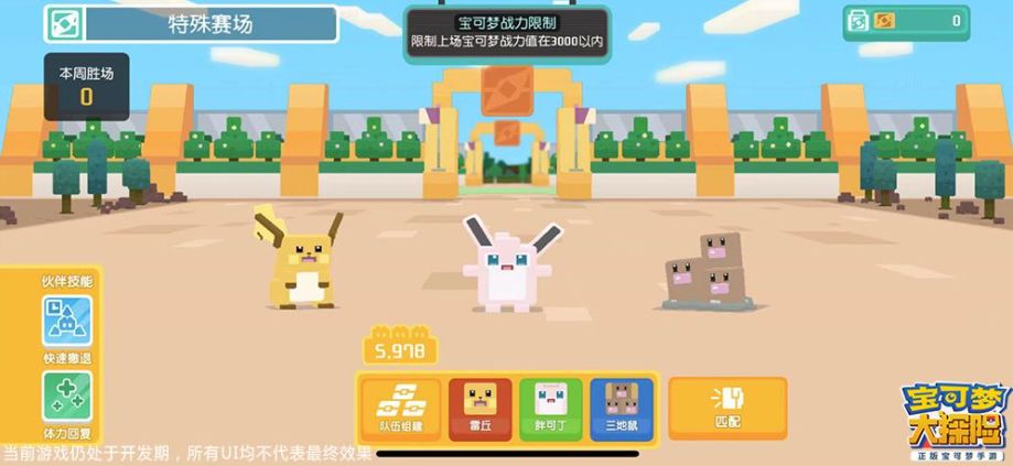 宝可梦大探险pvp玩法详解 探险家大赛怎么玩