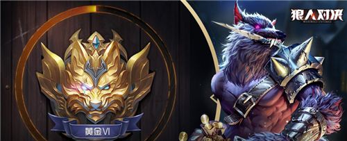 狼人对决最佳氪金建议 狼人对决怎么氪金最好