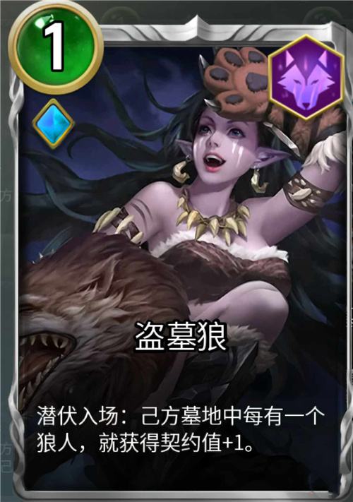 狼人对决梦魇狼卡牌怎么样 梦魇狼技能作用介绍
