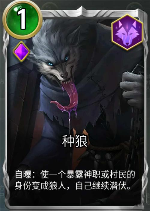 狼人对决梦魇狼卡牌怎么样 梦魇狼技能作用介绍