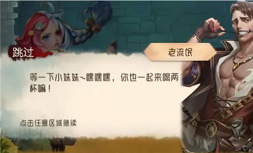 狼人对决英雄黑骰老流氓攻略 黑骰老流氓打法