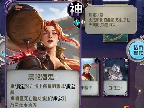 狼人对决英雄黑骰老流氓攻略 黑骰老流氓打法