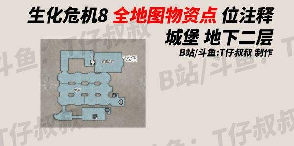 生化危机8全物资点收集大全 物资地图收集指南