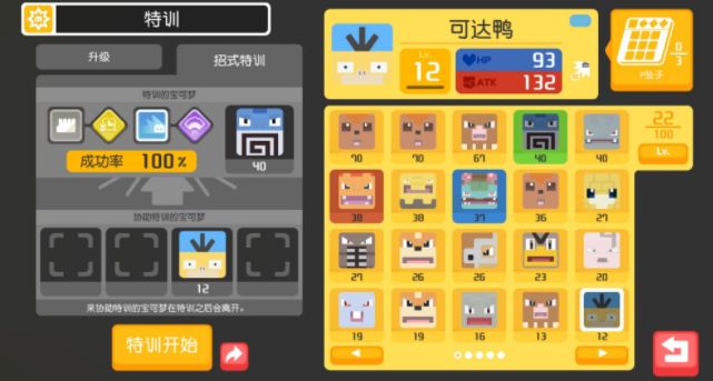 宝可梦大探险蚊香泳士技能搭配推荐 蚊香泳士技能组合伤害详解