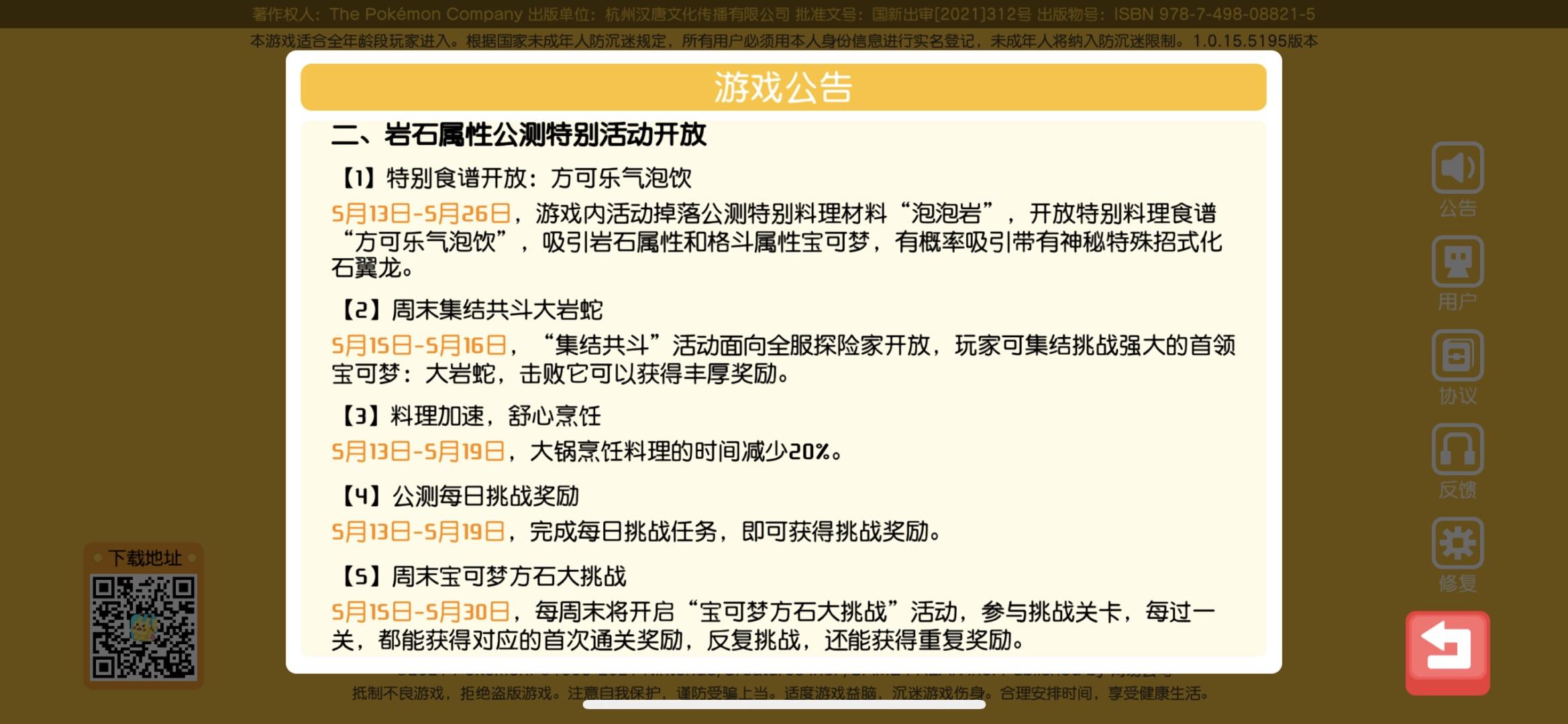 宝可梦大探险什么时候能玩 宝可梦大探险开玩时间介绍