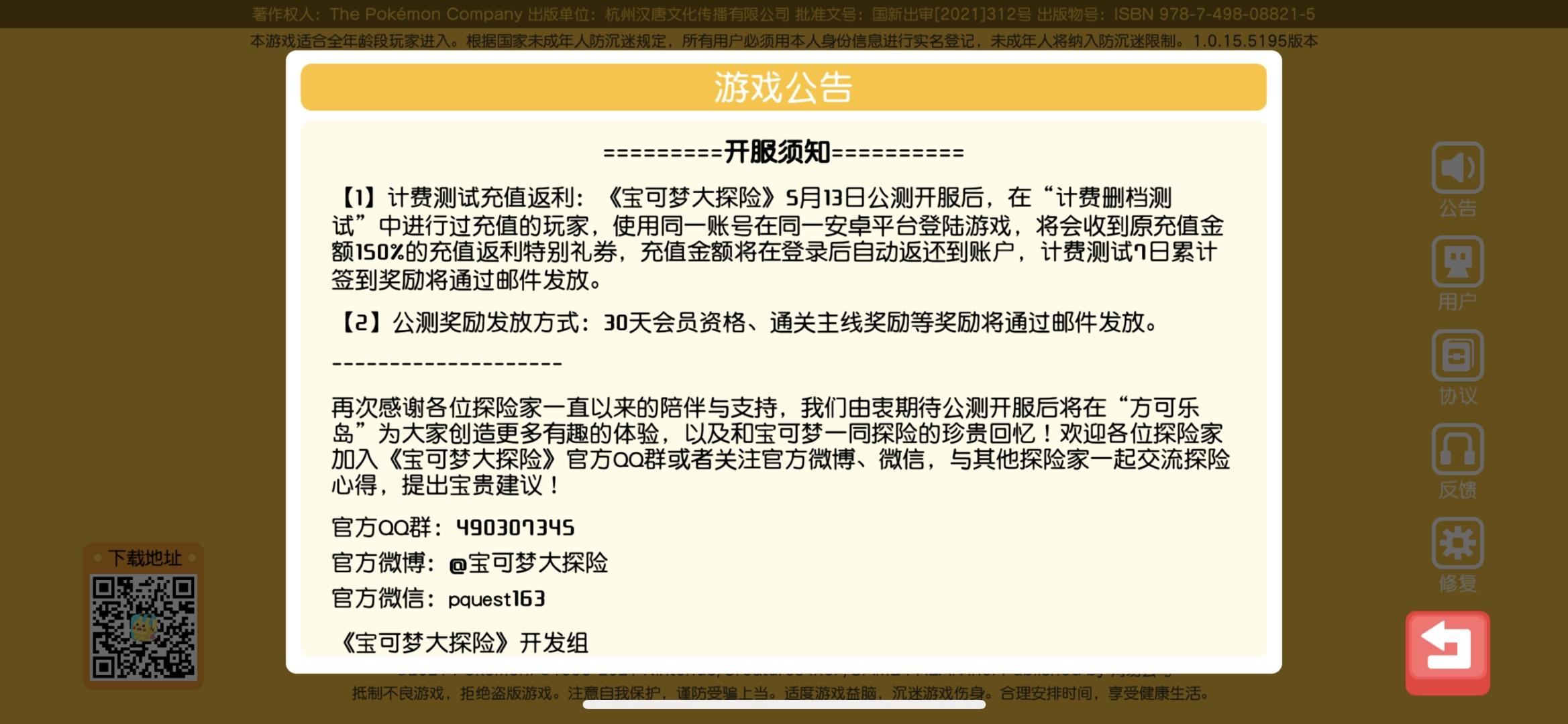 宝可梦大探险什么时候能玩 宝可梦大探险开玩时间介绍