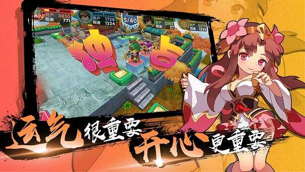 富豪闯三国九游版游戏简介