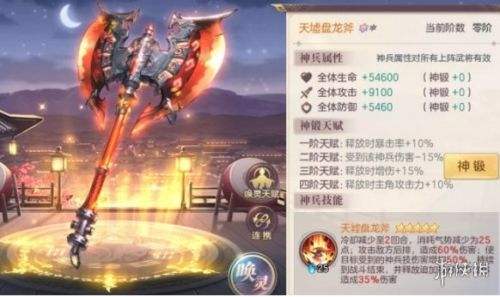 三国志幻想大陆神兵培养哪把好 神兵培养顺序介绍
