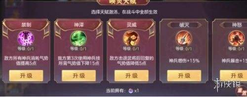 三国志幻想大陆神兵培养哪把好 神兵培养顺序介绍