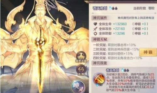 三国志幻想大陆神兵培养哪把好 神兵培养顺序介绍